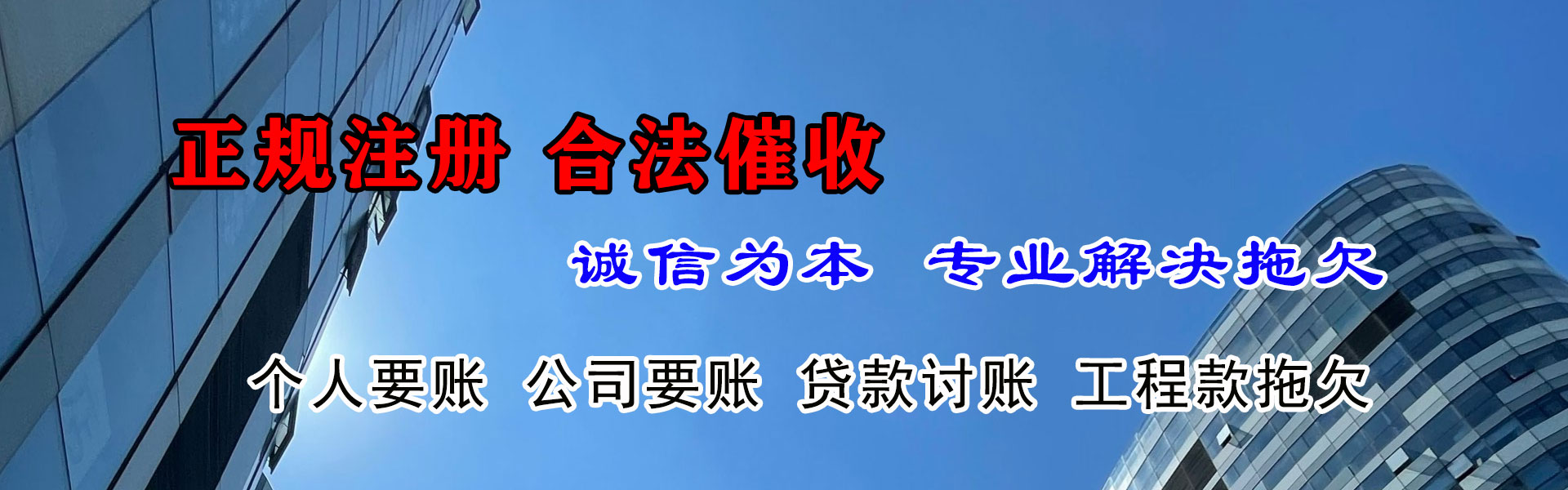 怀宁讨债公司